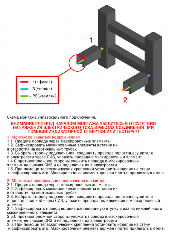 Полотенцесушитель WAY III c полкой 60/40 U