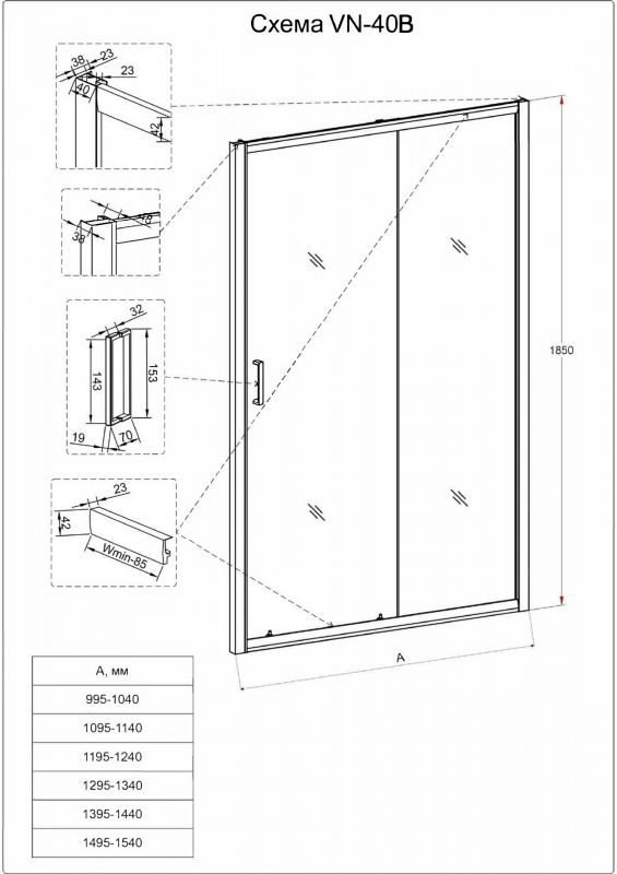 Душевая дверь Veconi Vianno VN-40B, 1300x1850, черный, стекло прозрачное