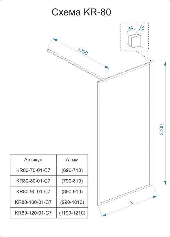 Душевая перегородка Veconi Korato KR-80, 700x2000, черный, стекло прозрачное